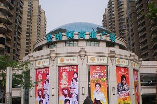 曼哈頓廣場