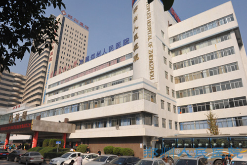鄭州市人民醫院