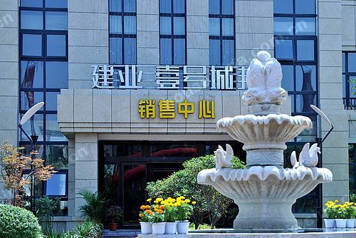 濟源建業廣場