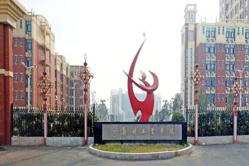 鄭州輕工業學院新校區食堂