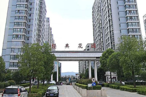 信陽經典花園