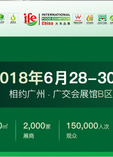 我公司將參加2018第8屆廣州國際糧油機(jī)械及包裝設(shè)備展覽會(huì)